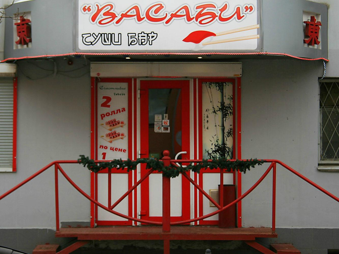 Wasabi