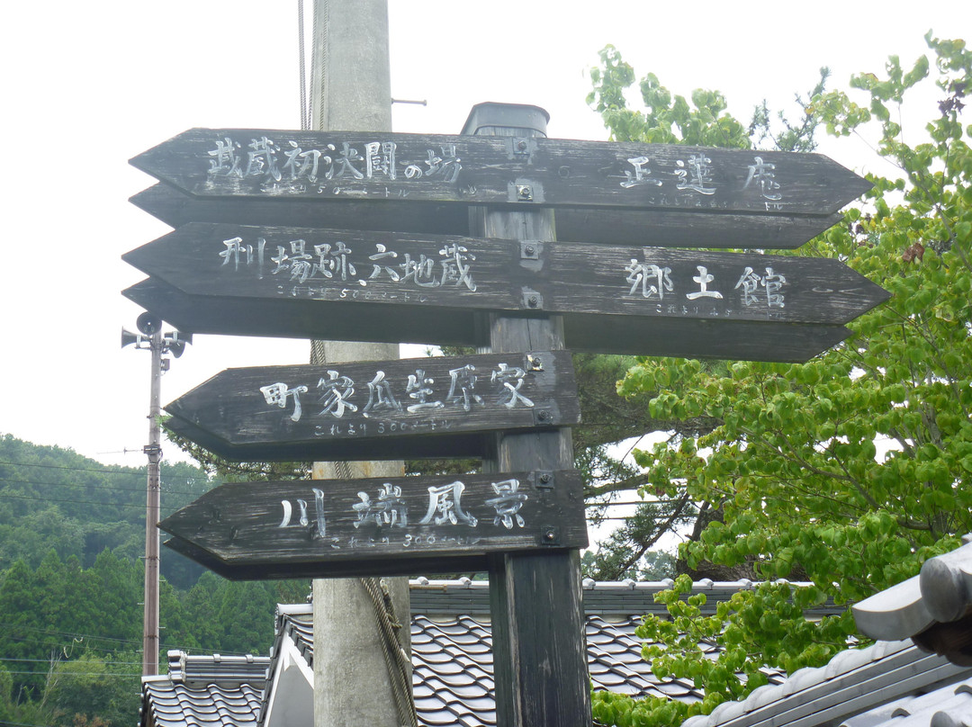 Shukubamachi Hirafuku-佐用町必去景点