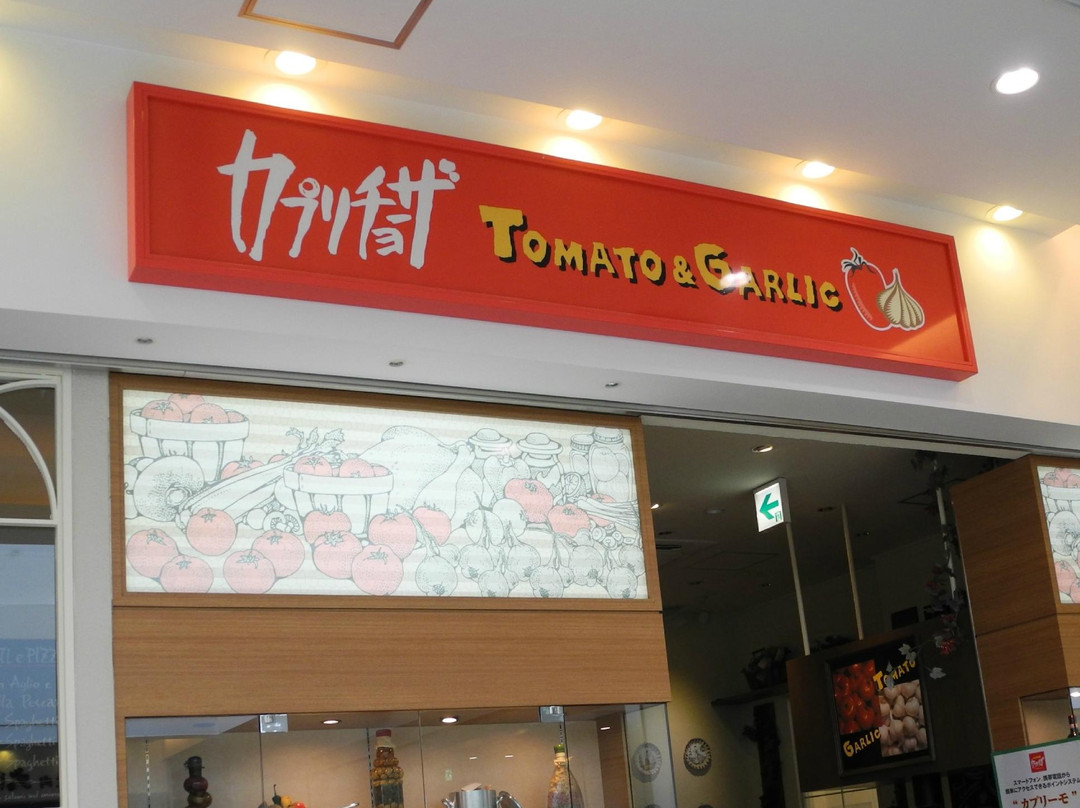 カプリチョーザ トマト&ガーリック ラゾーナ川崎店