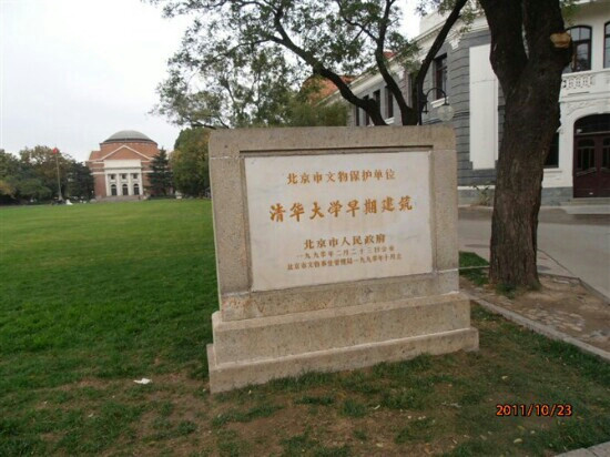 清华大学-北京市必去景点