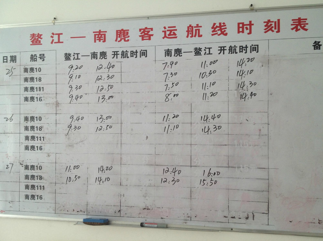 温州南麂列岛景点图片
