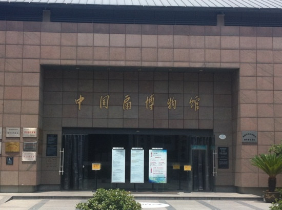 中国扇博物馆-杭州市必去景点