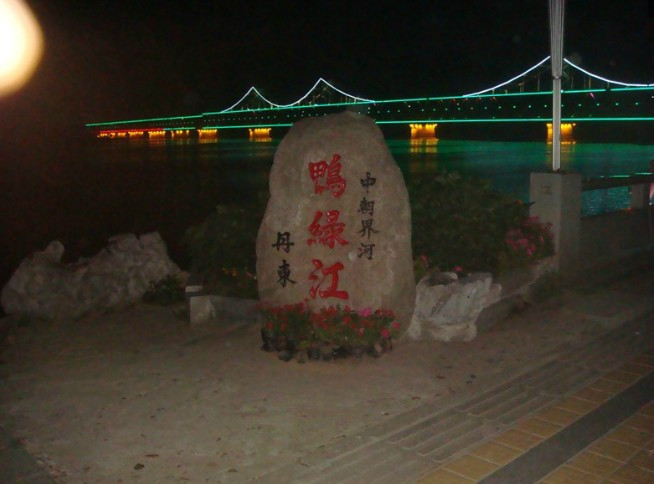 鸭绿江大桥-丹东市必去景点