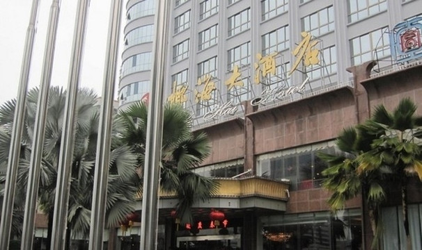 椰海大酒店主图