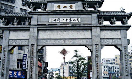 苏仙岭风景名胜区-郴州市必去景点