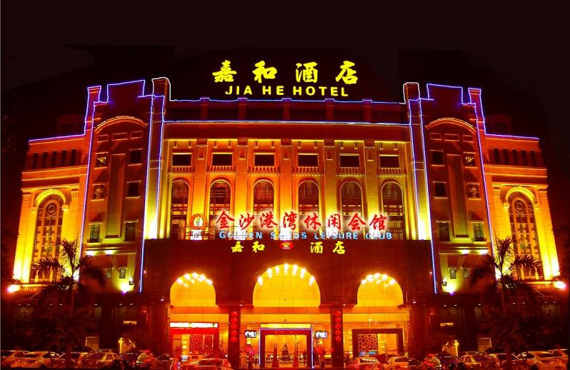 嘉和酒店主图