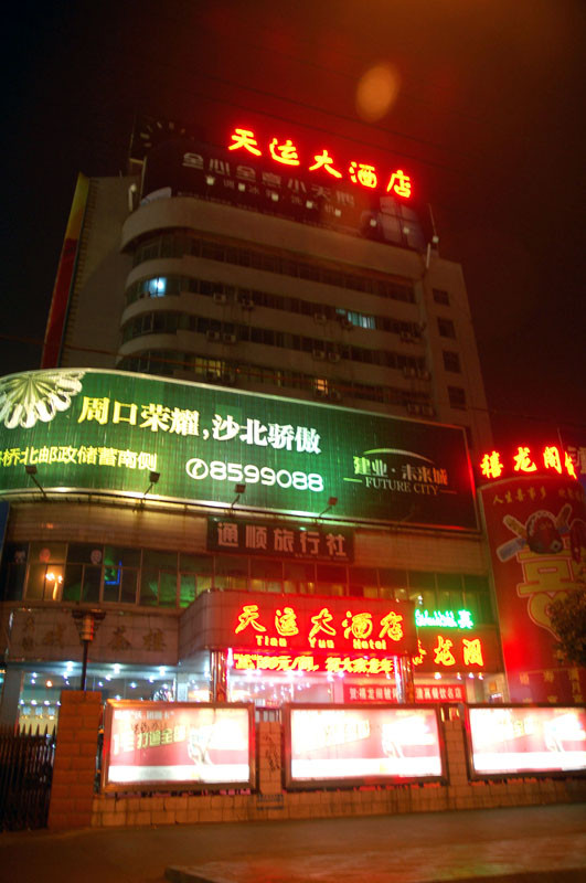 新长安酒店主图