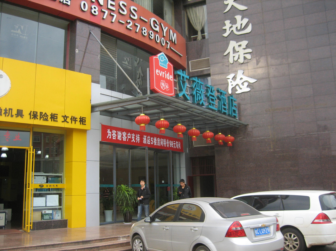艾薇登酒店主图