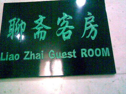 玫瑰大酒店主图