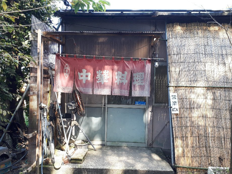 中華四川料理 天山