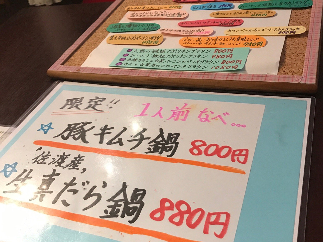 ビアキッチン みぃ～も