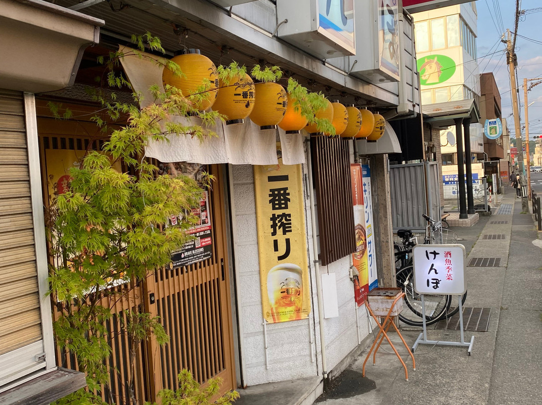 居酒屋 けんぼ