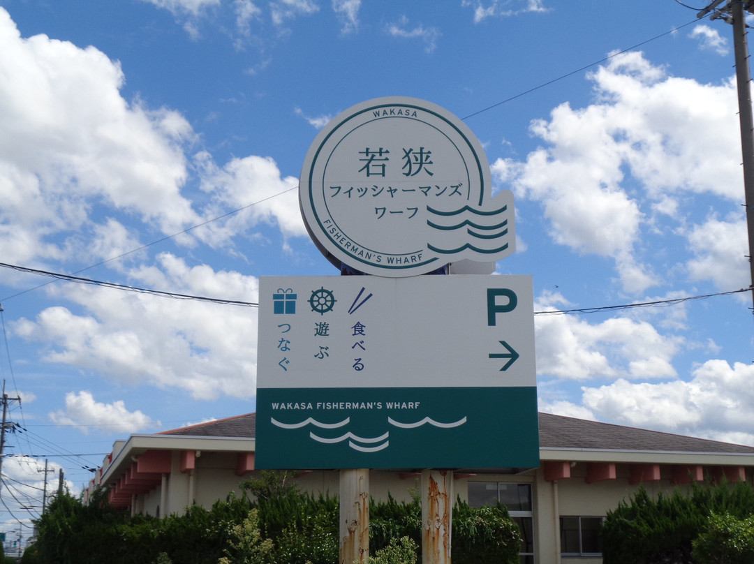 Wakasa Fisherman's Wharf-小滨市必去景点