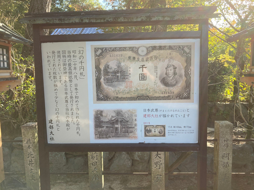 Takebe Taisha Shrine景点图片
