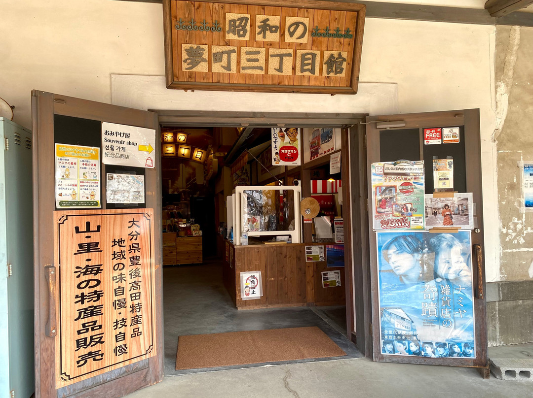 Showa Roman Gura景点图片