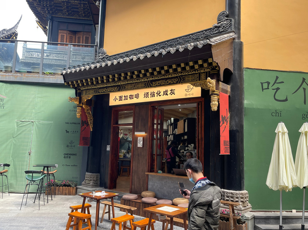 Miracle Street - Chongqing