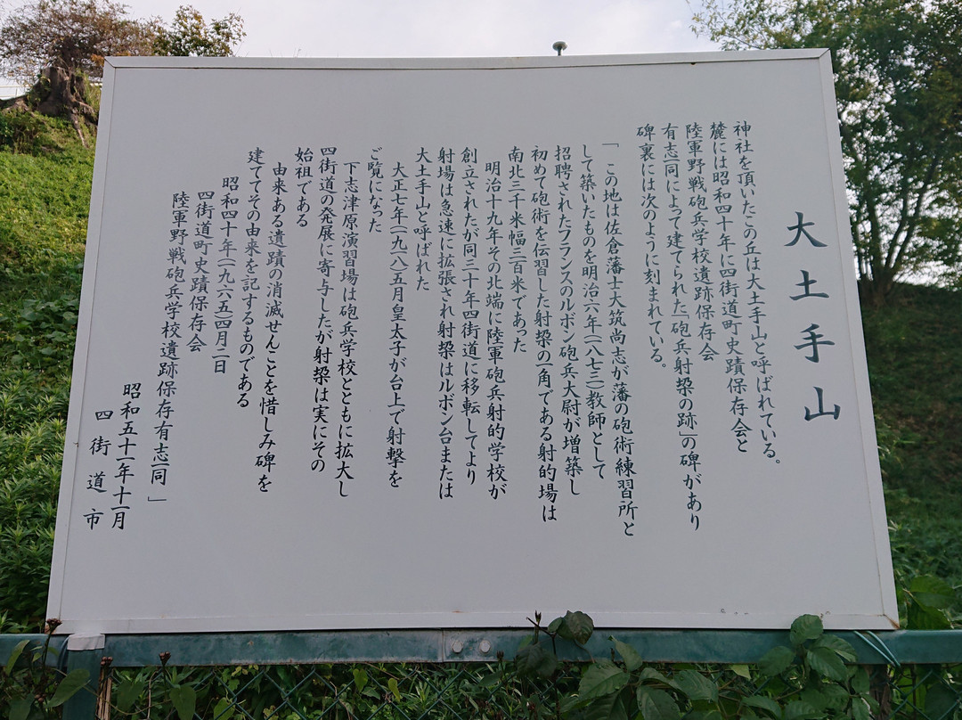 Mt, Rubon-四街道市必去景点