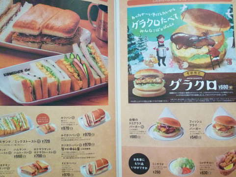 コメダ珈琲店 セントレア店
