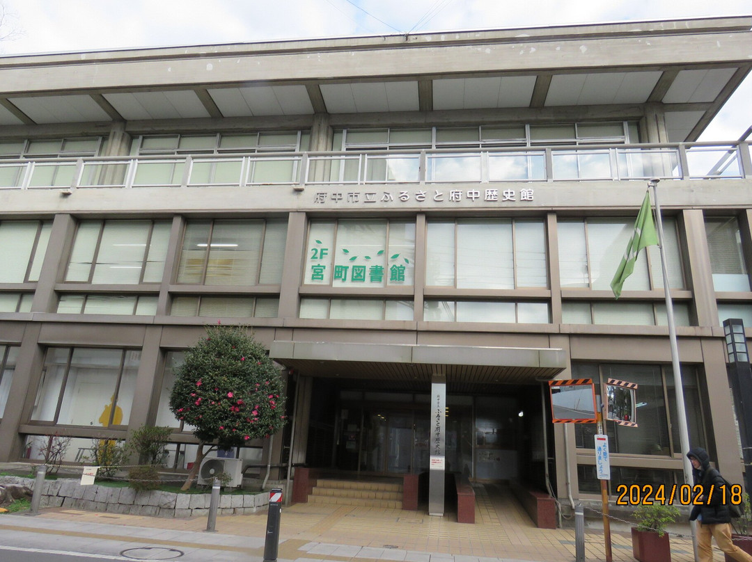 Furusato Fuchu History Museum-府中市必去景点