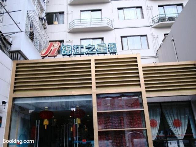 南京锦江之星朝天宫店主图