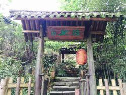 峨眉山自然醒度假别院 