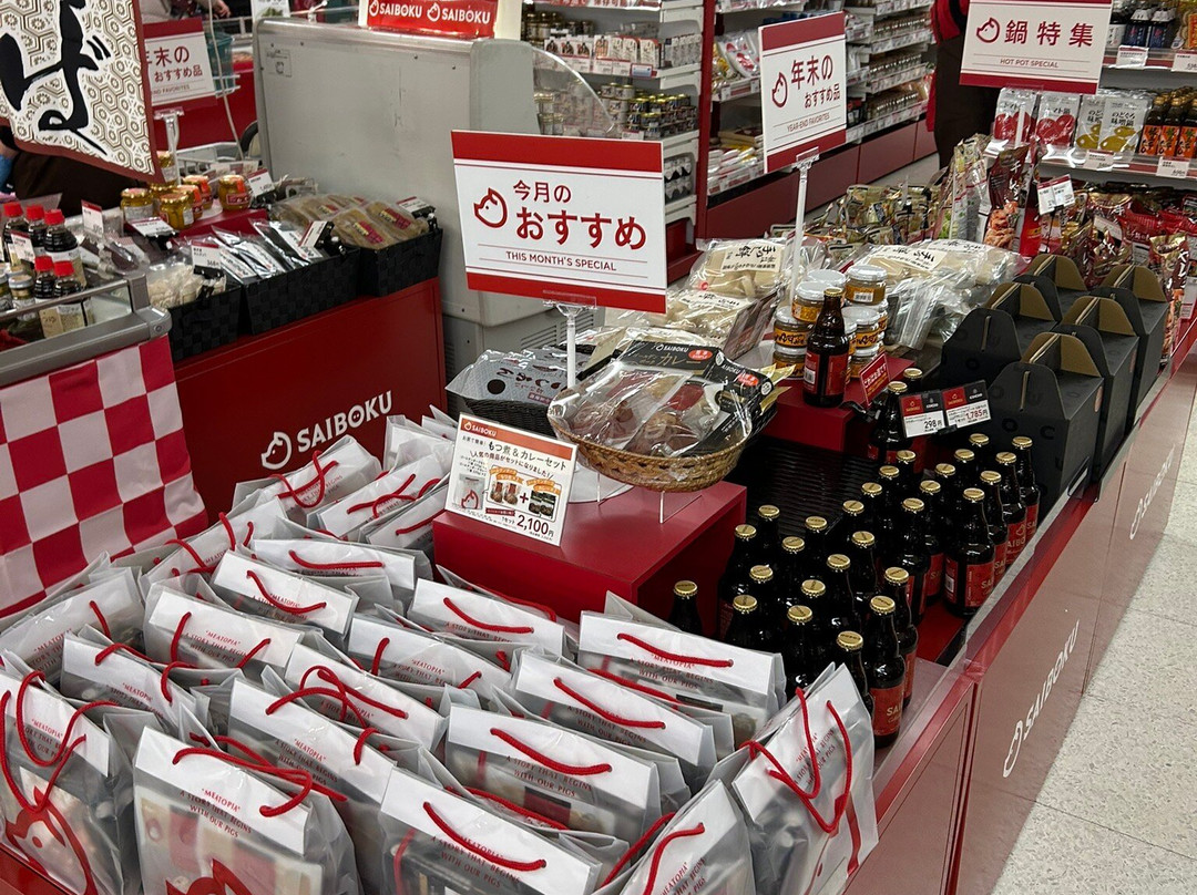 Saiboku Pork Theme Park-日高市必去景点