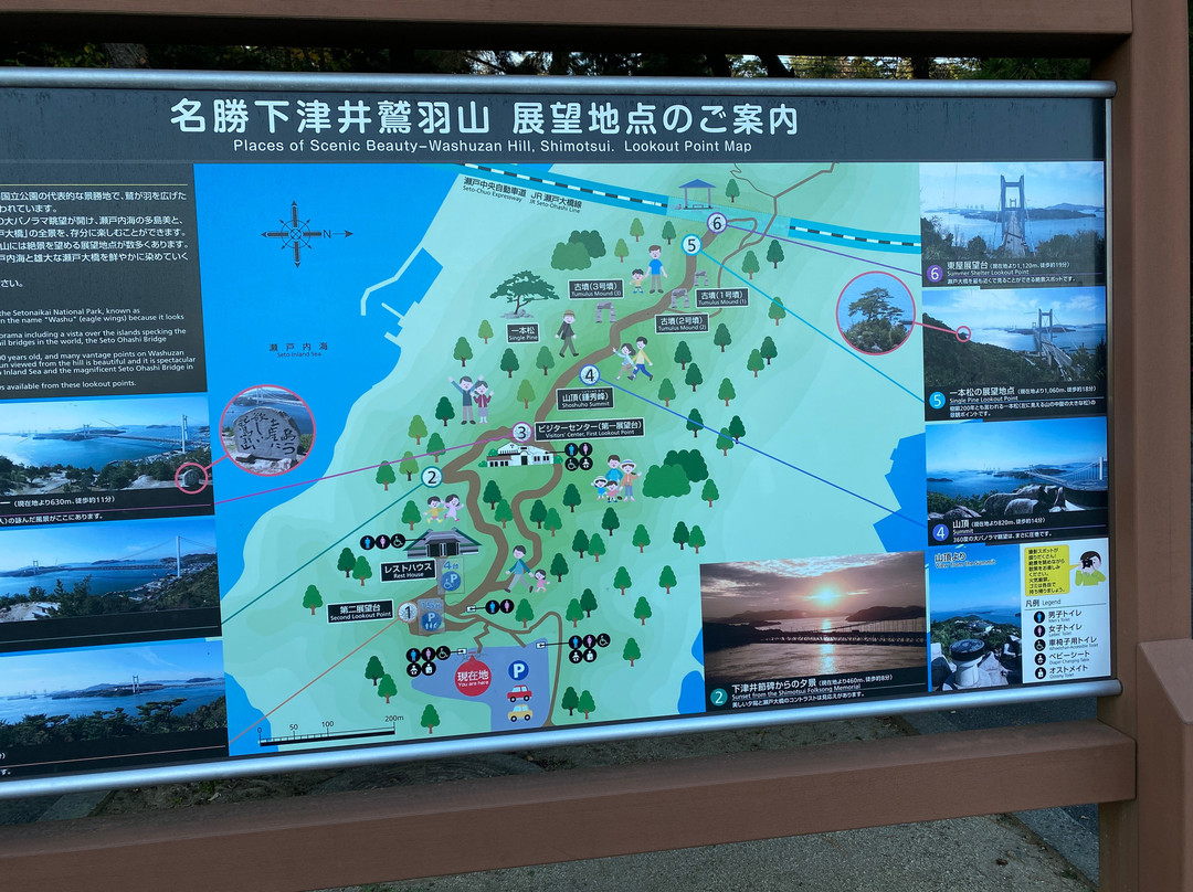 Mt. Washu Observation Deck景点图片