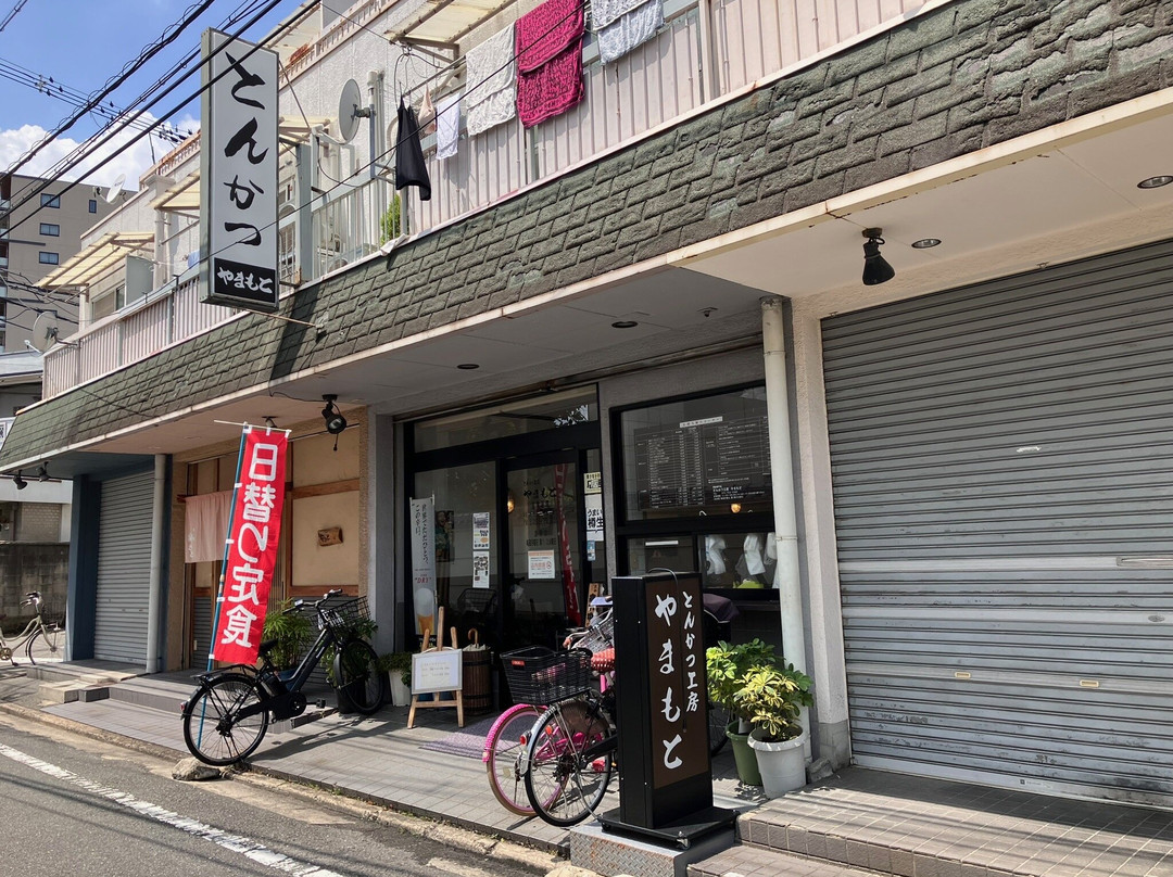 とんかつ工房やまもと