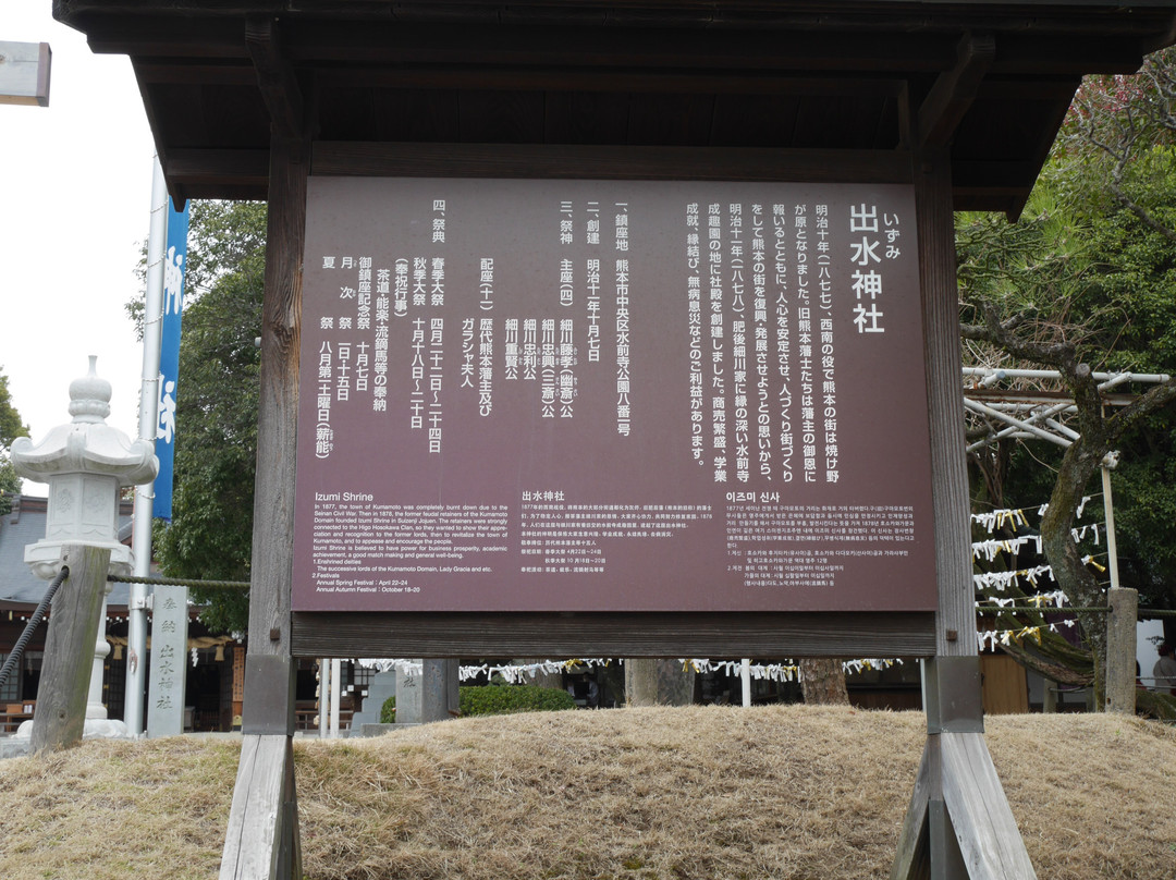 Izumi Shrine景点图片