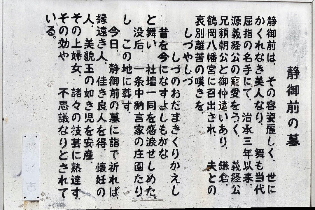 Shizukagozen's Grave-淡路市必去景点