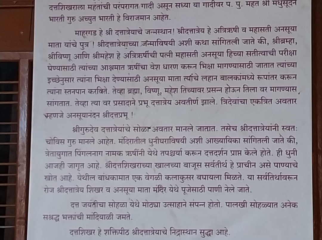 Datta Mandir-Mahur必去景点