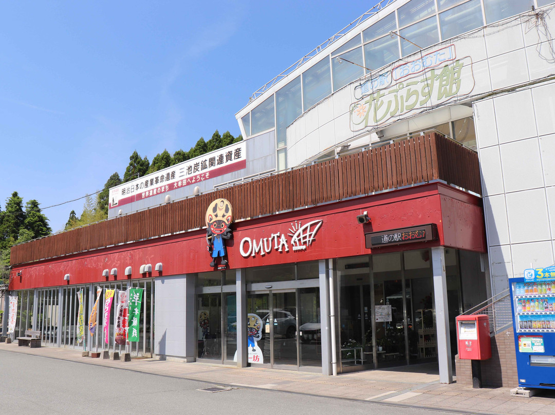 Michi-no-Eki Omuta Hanapurasu-大牟田市必去景点