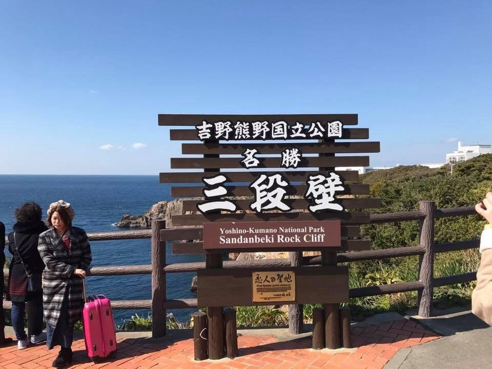 Sandambeki Rock Cliff-白滨町必去景点