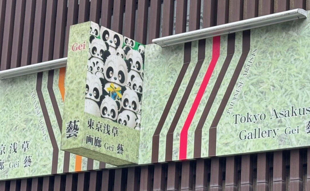 Tokyo Asakusa Gallery Gei-Asakusa必去景点