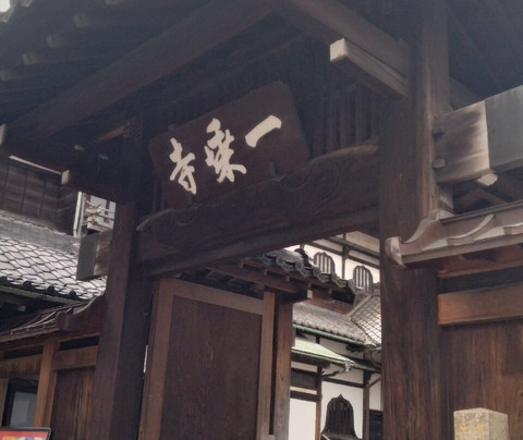 Ichijo-ji Temple-Yanaka必去景点