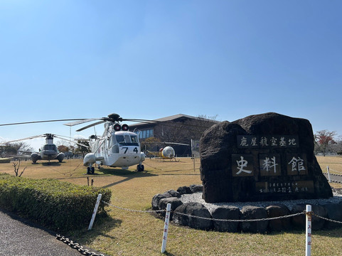 Kanoya Air Base Museum-鹿屋市必去景点