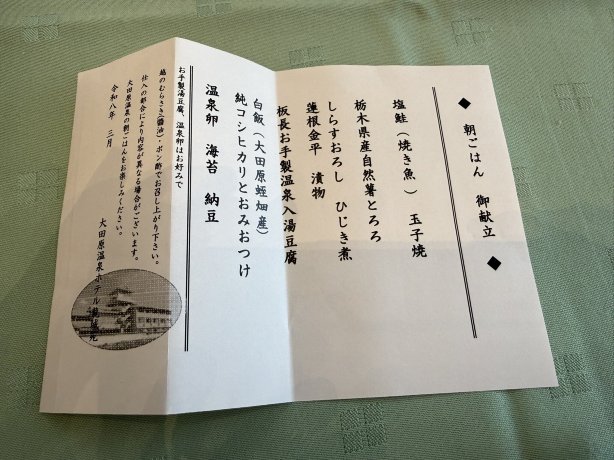 Hotel Ryujoen-官方