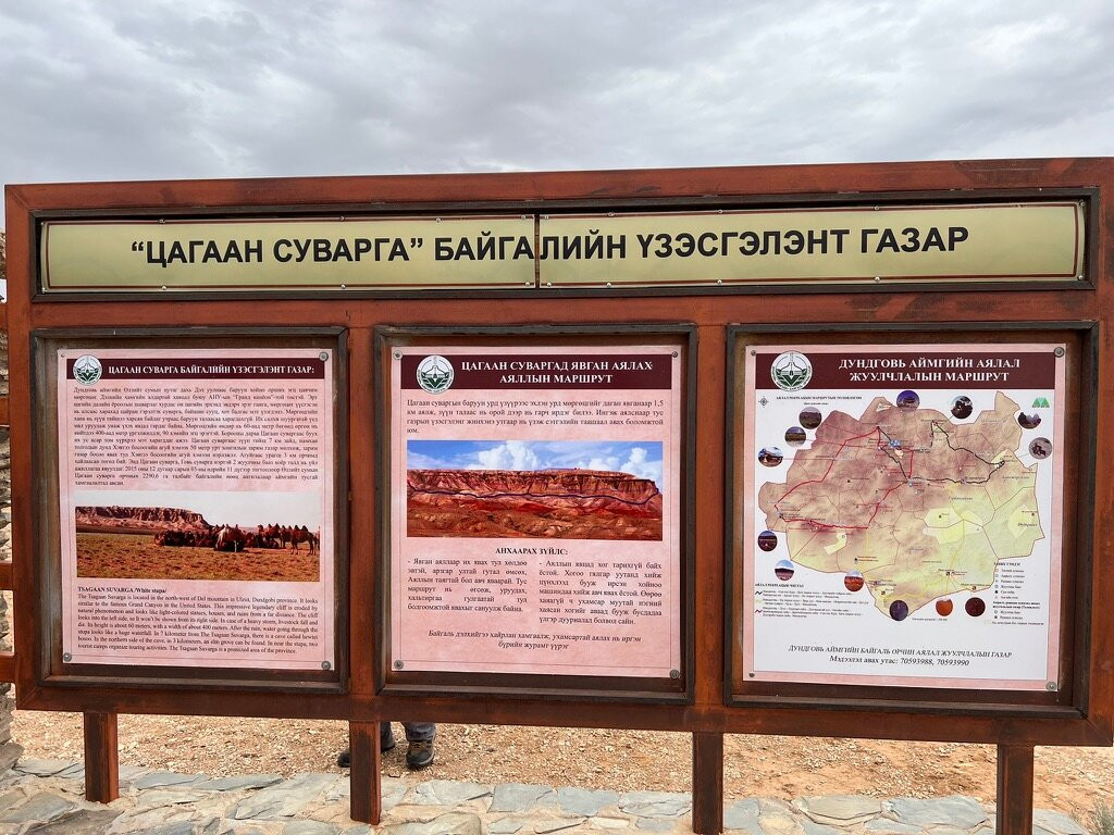 Tsagaan Suvarga Mine-Dundgovi Province必去景点