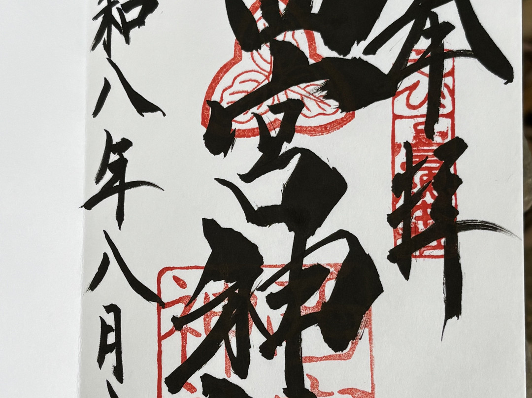 Nishinomiya Shrine-西宫市必去景点