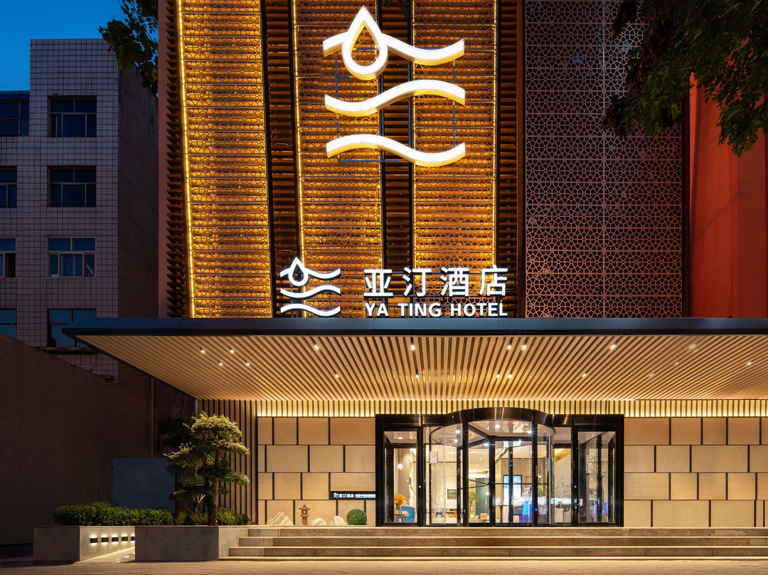 亚汀酒店(沧州南川老街清风楼店)