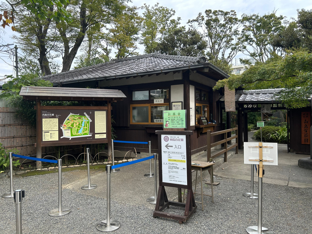 Mukojima Hyakkaen-墨田区必去景点