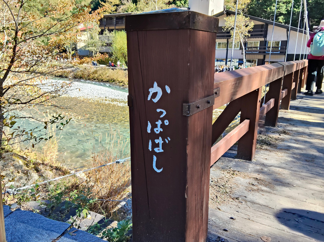 Kappa Bashi-松本市必去景点