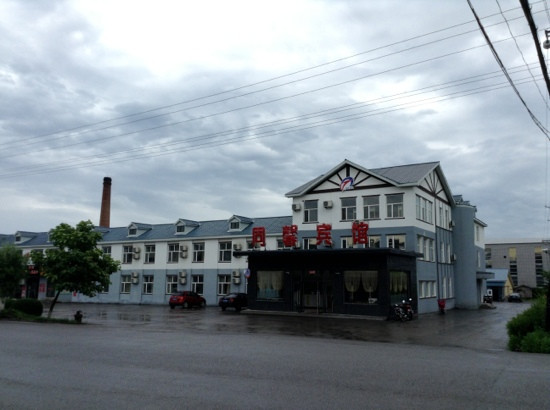 长白山池北同馨宾馆