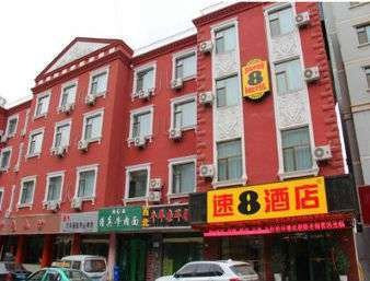 速8酒店永靖县刘家峡汽车站店