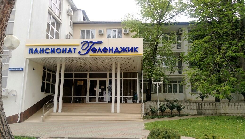 Pansionat Gelendzhik-官方