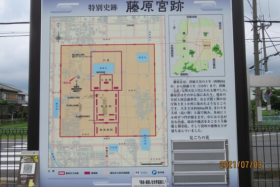Fujiwara Ancient Palace Ruin-橿原市必去景点