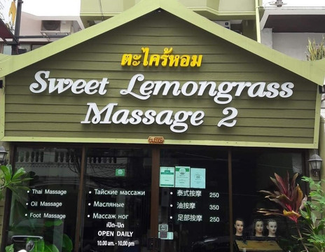 甜柠檬草按摩 -芭东海滩必去景点