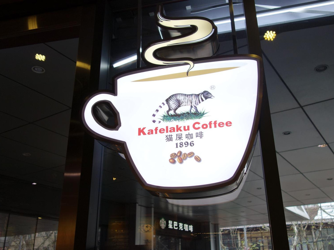 Mao Shi Coffee Ri YueGuang Plaza