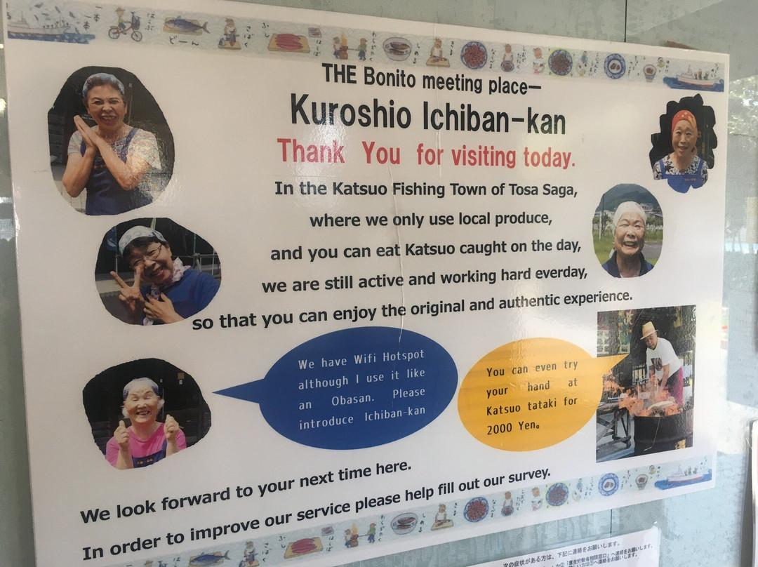 Saga Area Tsunami Evacuation Tower-黑潮町必去景点