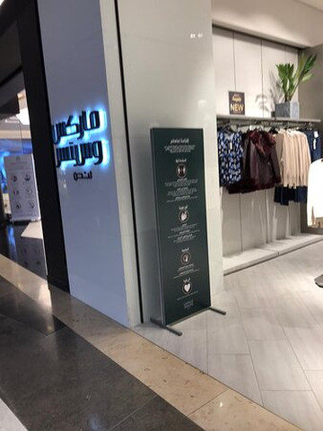 Marks and Spencer-Al Zahra必去景点